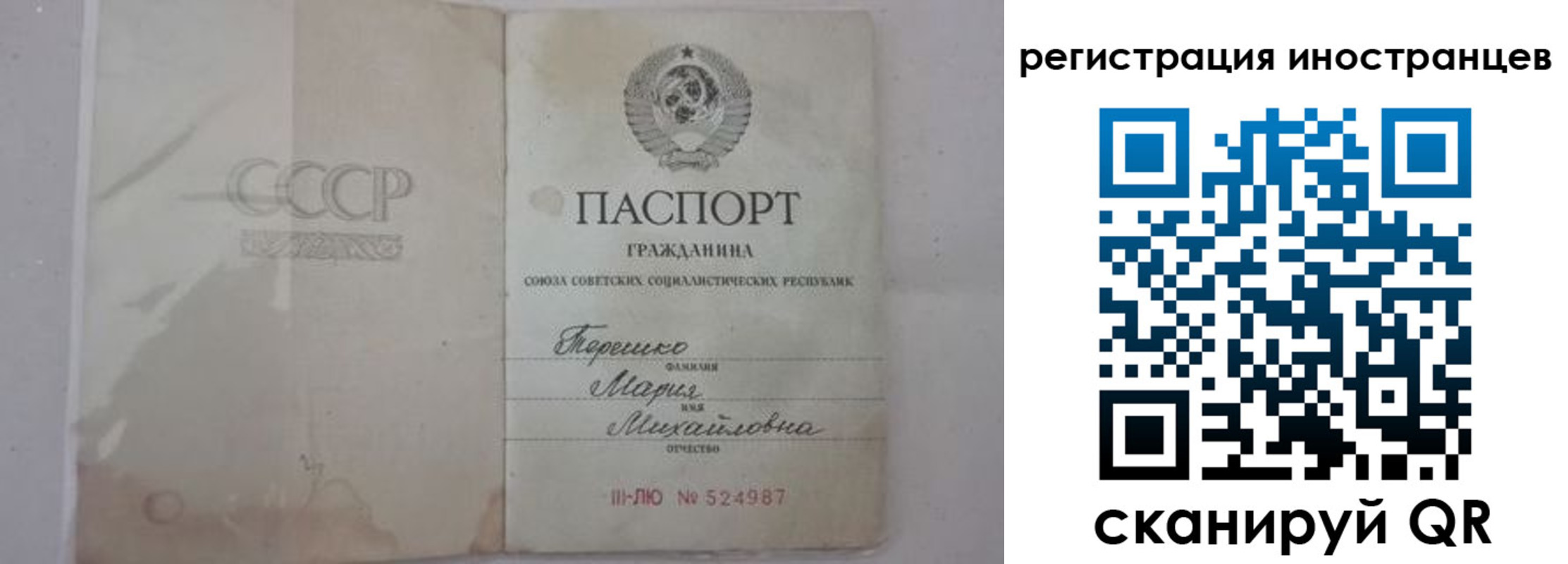 прописка паспорт в Орле