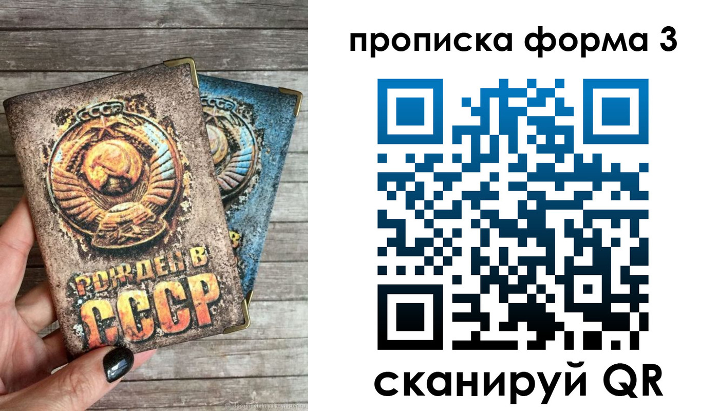 прописка для работы в Орле