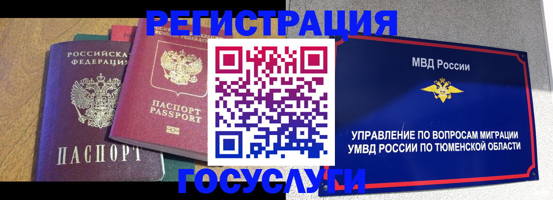 найти адрес прописки в Орле